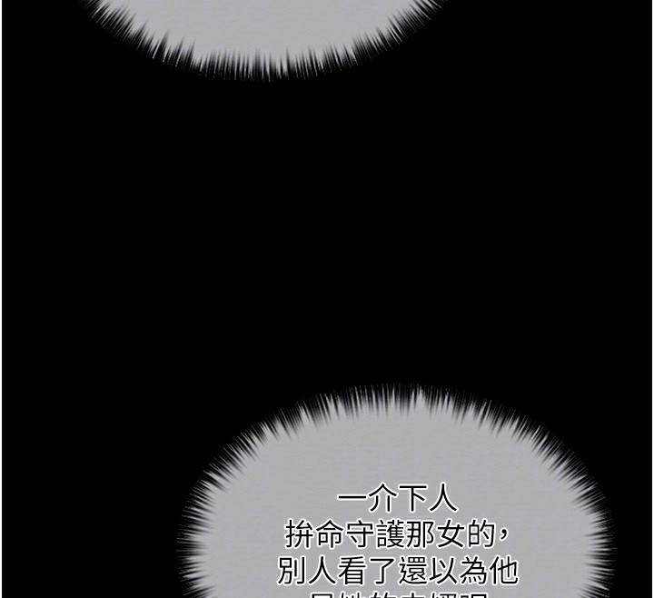 [韩国漫画] 最强家丁 剧情,熟女人妻#[201P]-90