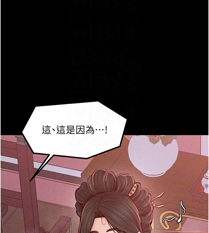 [韩国漫画] 最强家丁 剧情,熟女人妻#[201P]-96