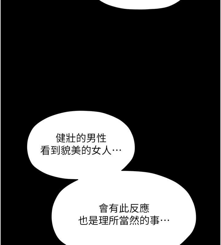 [韩国漫画] 最强家丁 剧情,熟女人妻#[201P]-99
