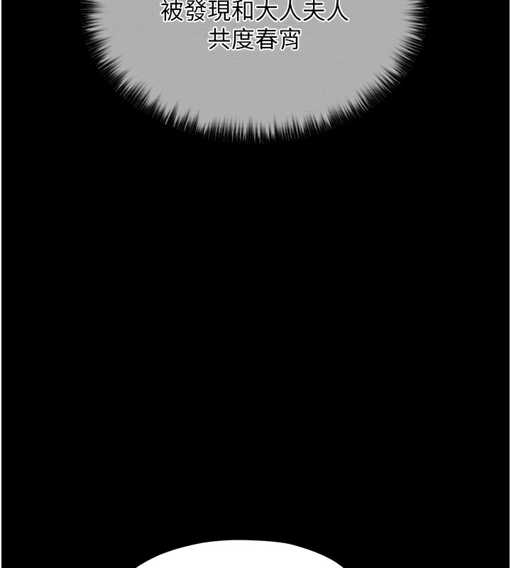 [韩国漫画] 最强家丁 剧情,熟女人妻#[214P]-10