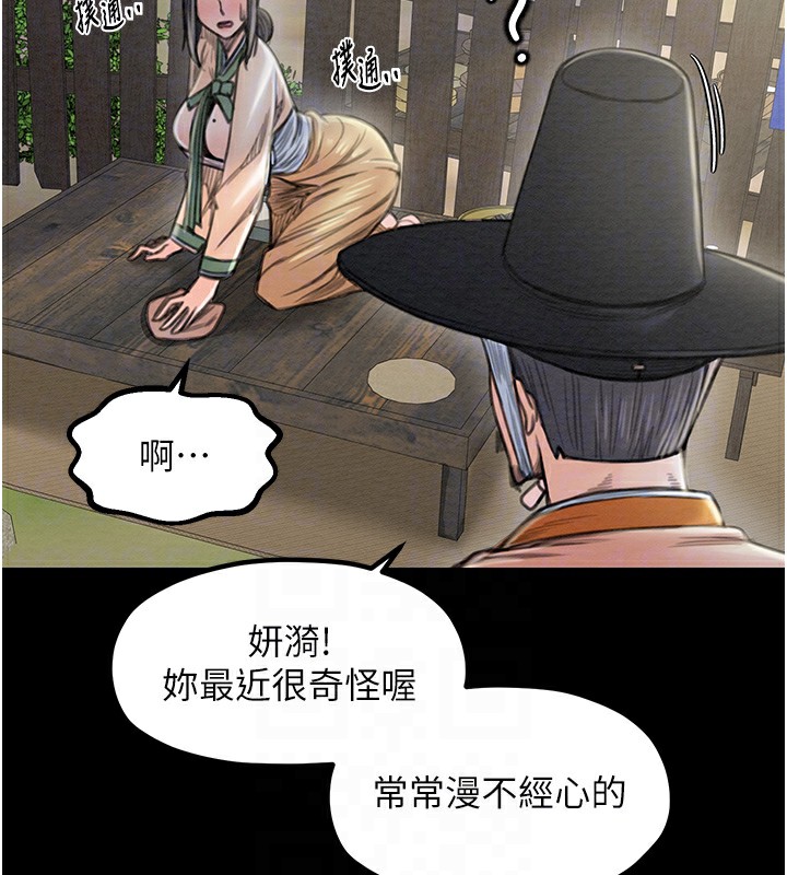 [韩国漫画] 最强家丁 剧情,熟女人妻#[214P]-102