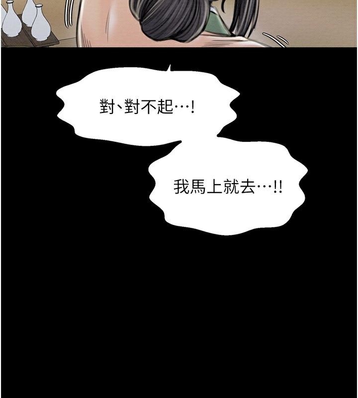[韩国漫画] 最强家丁 剧情,熟女人妻#[214P]-107