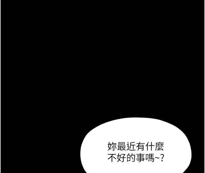 [韩国漫画] 最强家丁 剧情,熟女人妻#[214P]-108