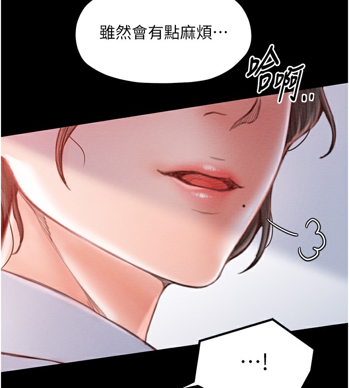 [韩国漫画] 最强家丁 剧情,熟女人妻#[214P]-11