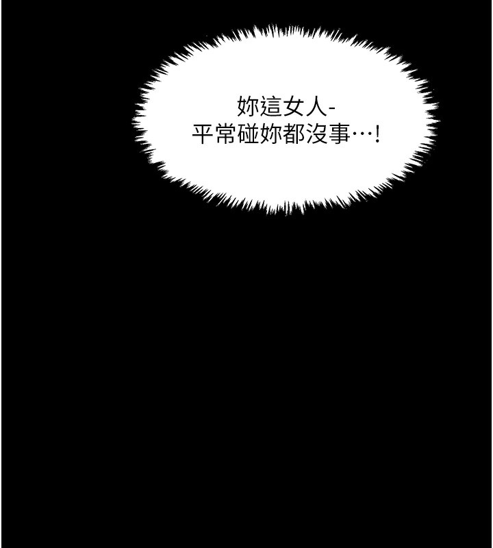 [韩国漫画] 最强家丁 剧情,熟女人妻#[214P]-115