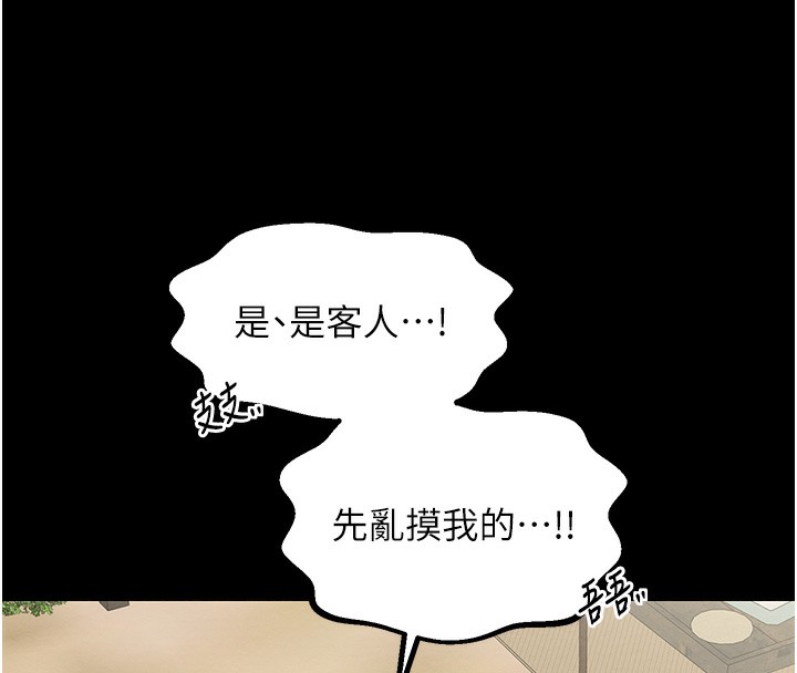 [韩国漫画] 最强家丁 剧情,熟女人妻#[214P]-116