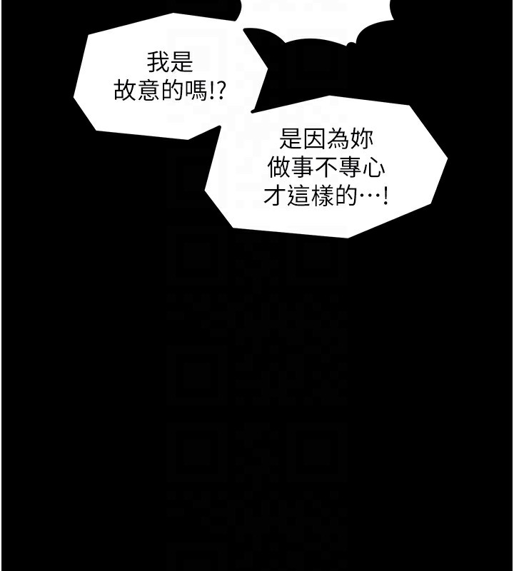 [韩国漫画] 最强家丁 剧情,熟女人妻#[214P]-118