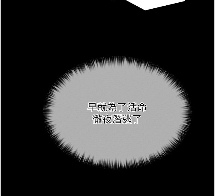 [韩国漫画] 最强家丁 剧情,熟女人妻#[214P]-12