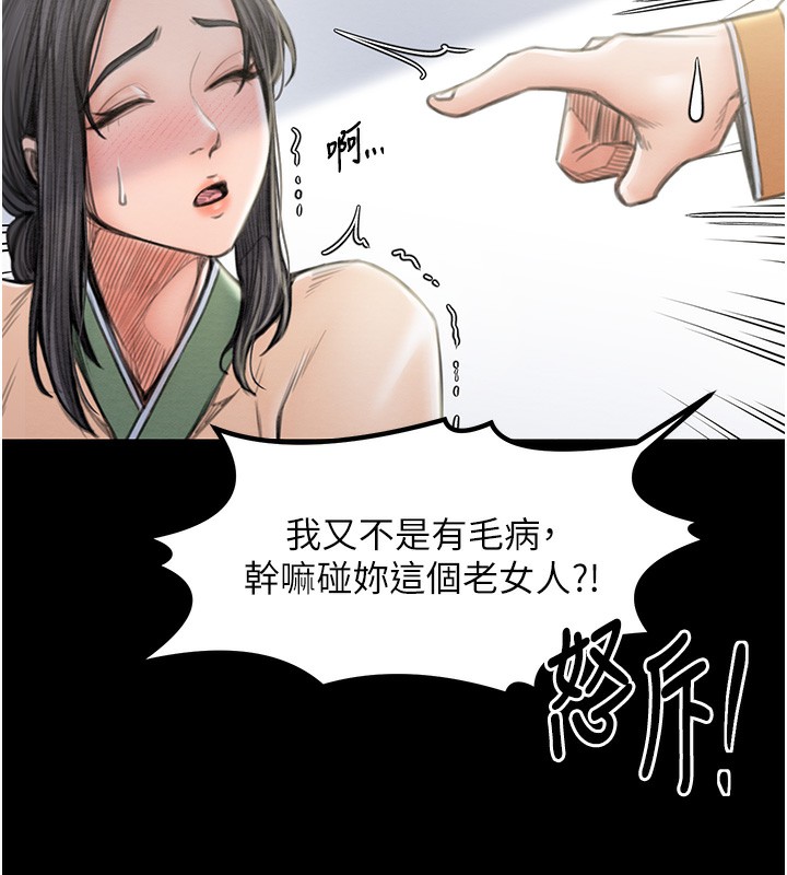 [韩国漫画] 最强家丁 剧情,熟女人妻#[214P]-120