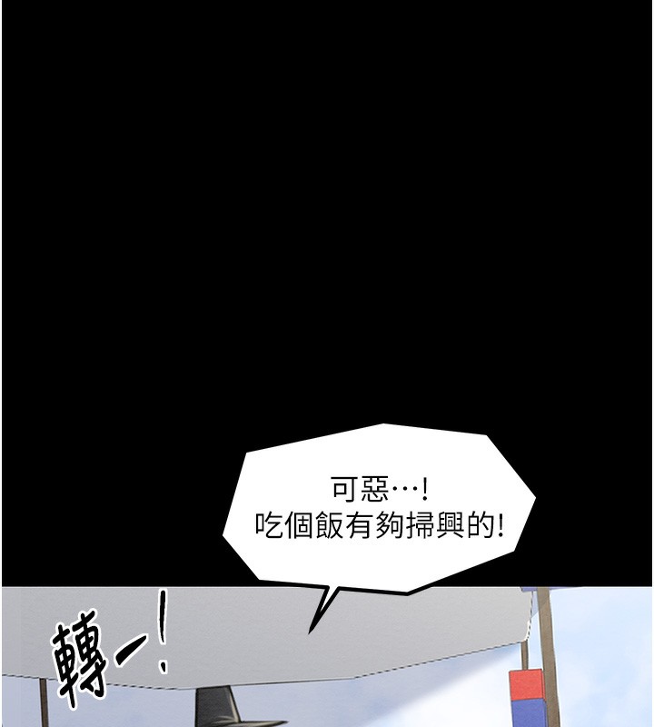 [韩国漫画] 最强家丁 剧情,熟女人妻#[214P]-121