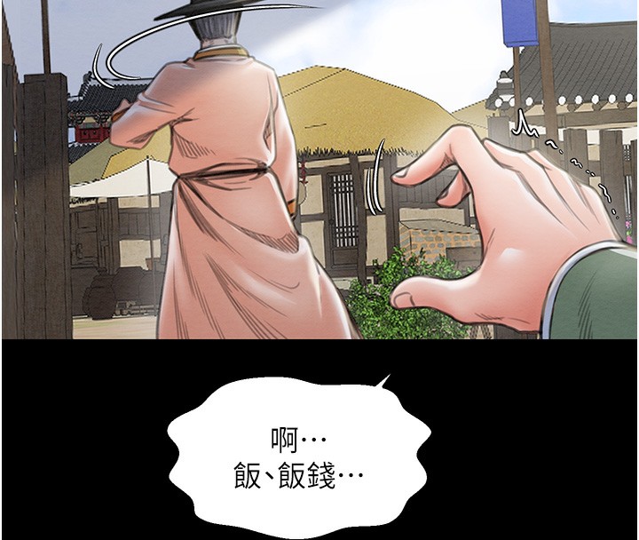 [韩国漫画] 最强家丁 剧情,熟女人妻#[214P]-122