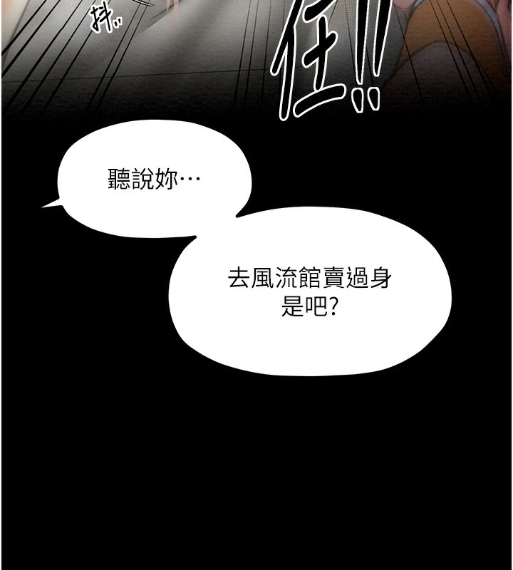 [韩国漫画] 最强家丁 剧情,熟女人妻#[214P]-137
