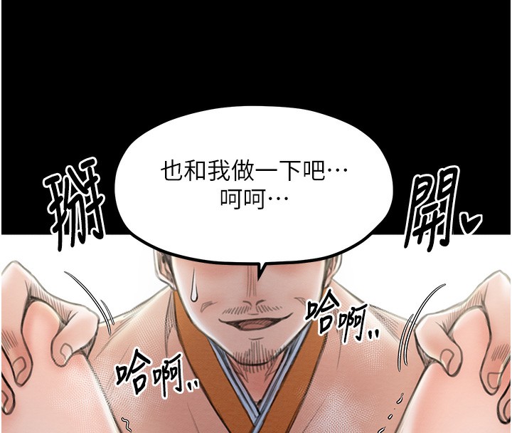 [韩国漫画] 最强家丁 剧情,熟女人妻#[214P]-138