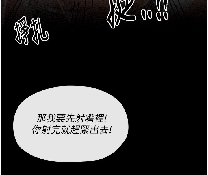 [韩国漫画] 最强家丁 剧情,熟女人妻#[214P]-142