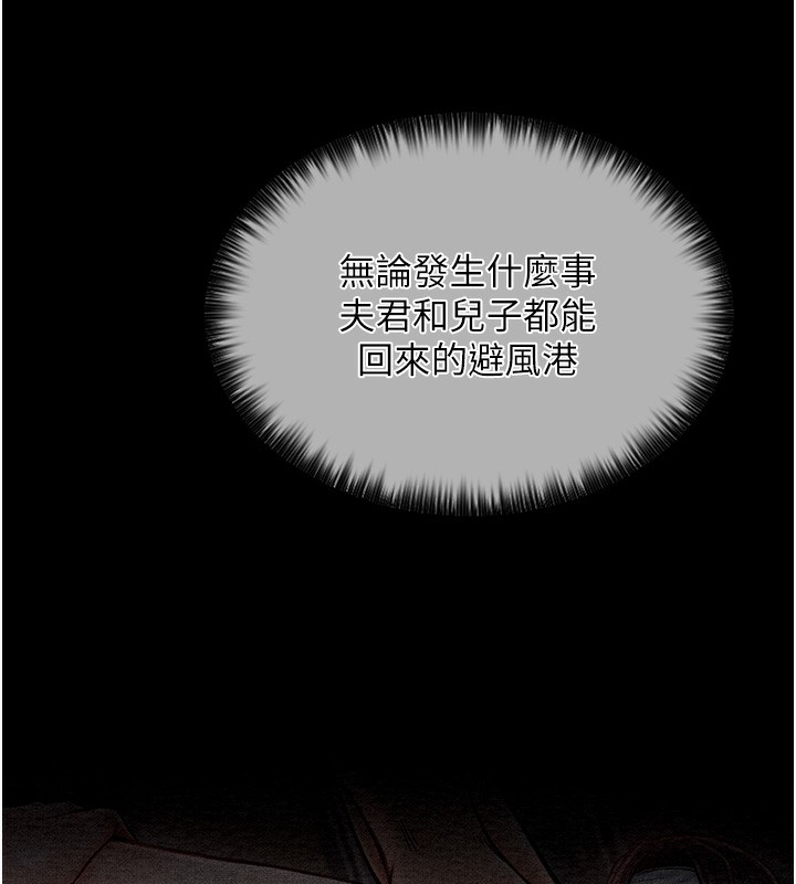 [韩国漫画] 最强家丁 剧情,熟女人妻#[214P]-145