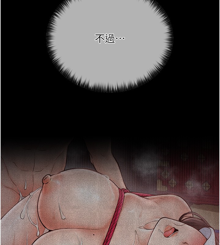 [韩国漫画] 最强家丁 剧情,熟女人妻#[214P]-152