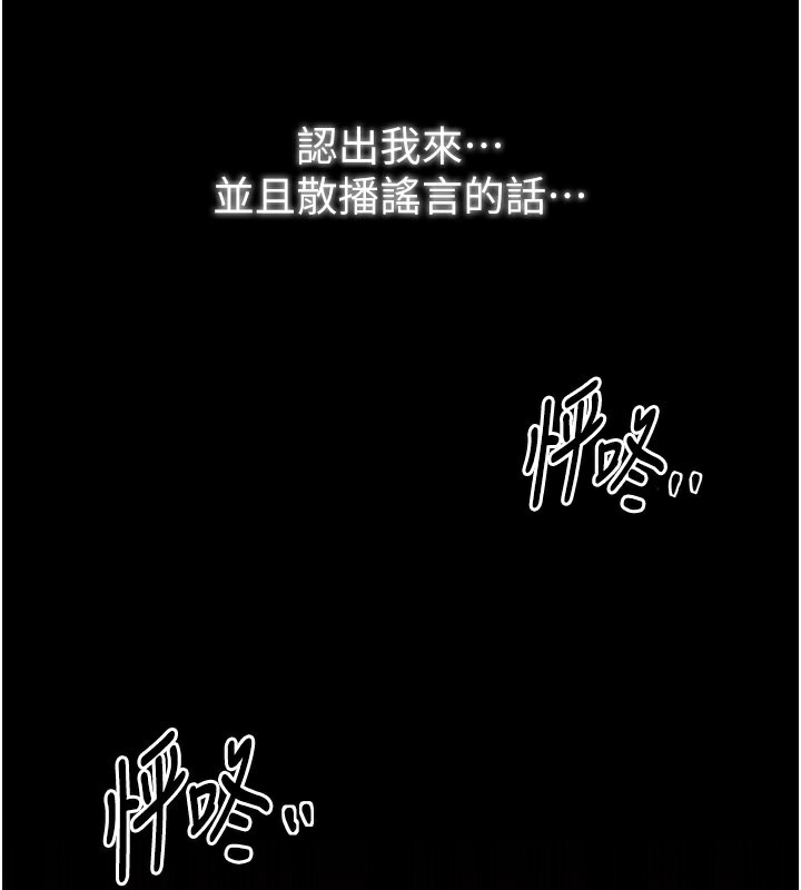 [韩国漫画] 最强家丁 剧情,熟女人妻#[214P]-155