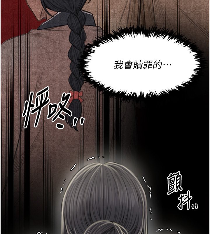 [韩国漫画] 最强家丁 剧情,熟女人妻#[214P]-158