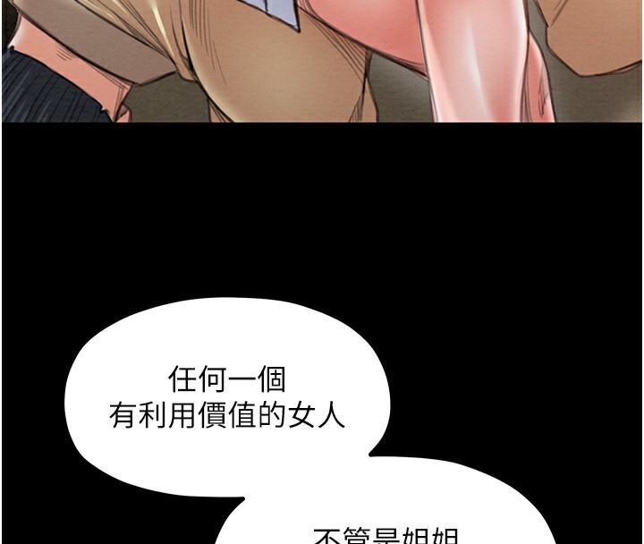 [韩国漫画] 最强家丁 剧情,熟女人妻#[214P]-16