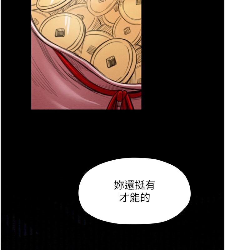 [韩国漫画] 最强家丁 剧情,熟女人妻#[214P]-165