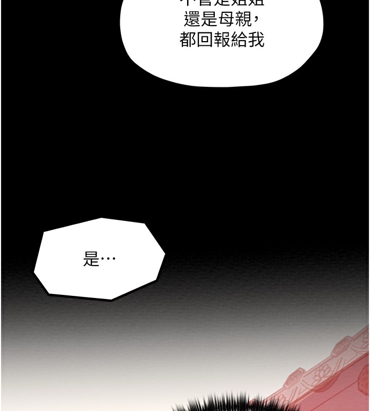 [韩国漫画] 最强家丁 剧情,熟女人妻#[214P]-17