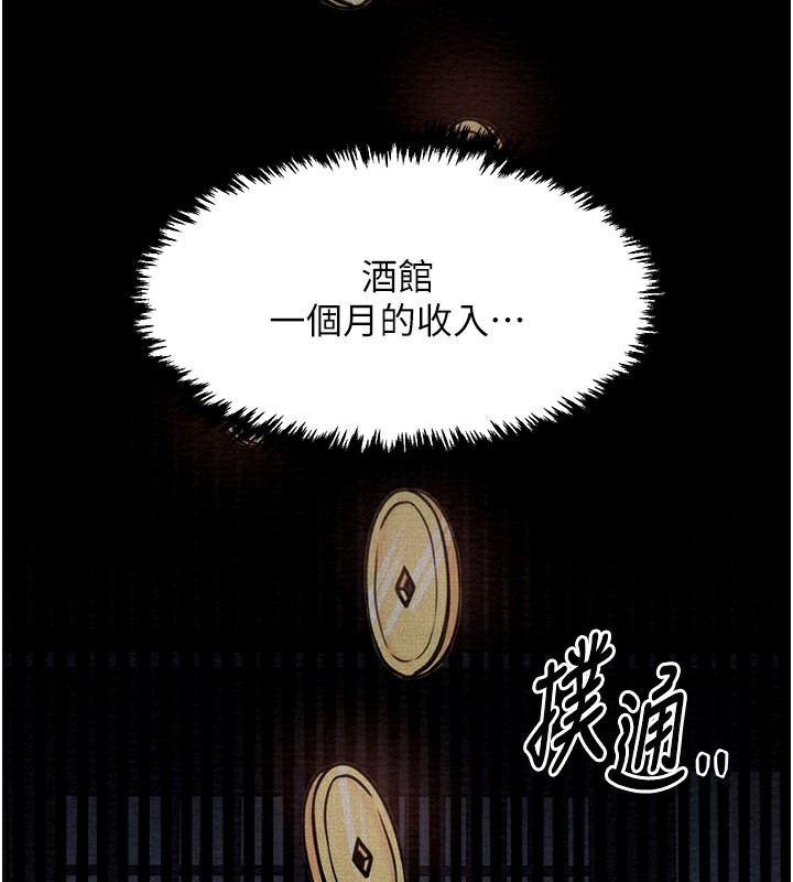 [韩国漫画] 最强家丁 剧情,熟女人妻#[214P]-172