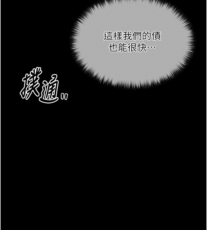 [韩国漫画] 最强家丁 剧情,熟女人妻#[214P]-177