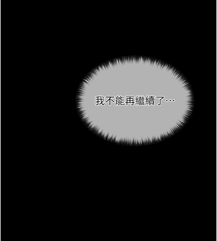 [韩国漫画] 最强家丁 剧情,熟女人妻#[214P]-181