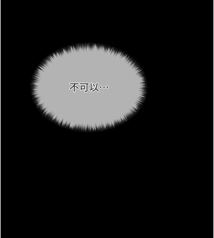 [韩国漫画] 最强家丁 剧情,熟女人妻#[214P]-182