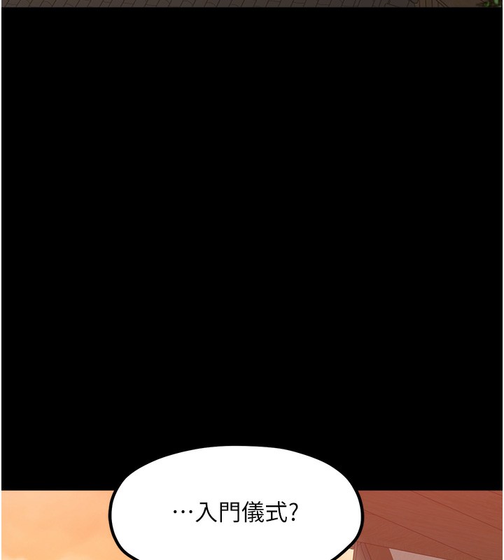 [韩国漫画] 最强家丁 剧情,熟女人妻#[214P]-186