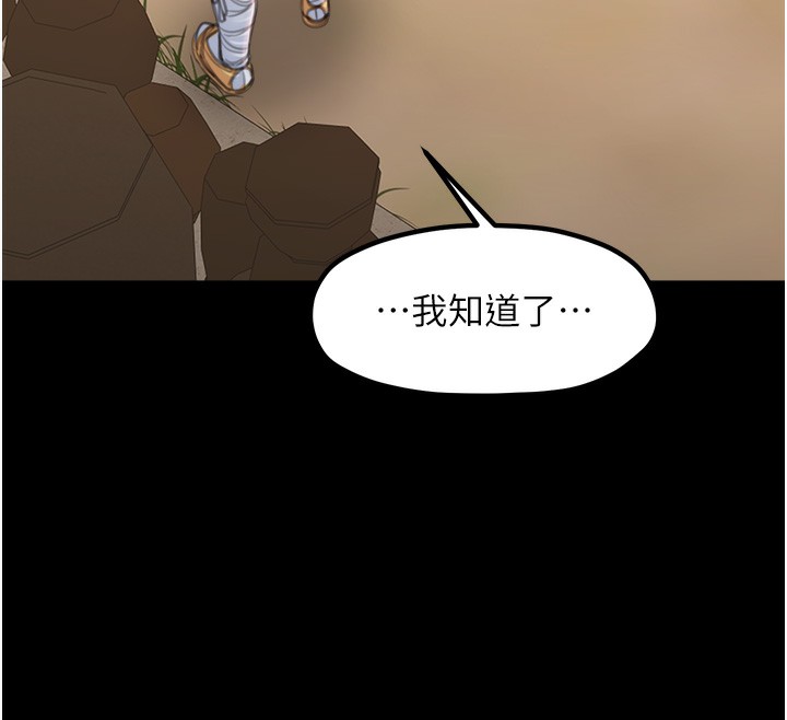 [韩国漫画] 最强家丁 剧情,熟女人妻#[214P]-191