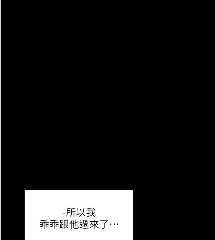 [韩国漫画] 最强家丁 剧情,熟女人妻#[214P]-192