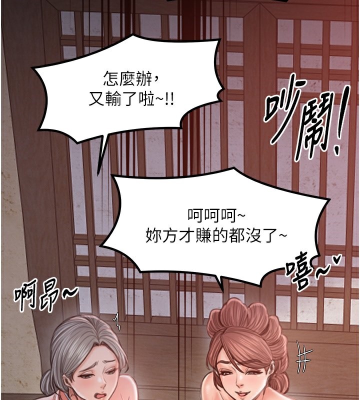 [韩国漫画] 最强家丁 剧情,熟女人妻#[214P]-196