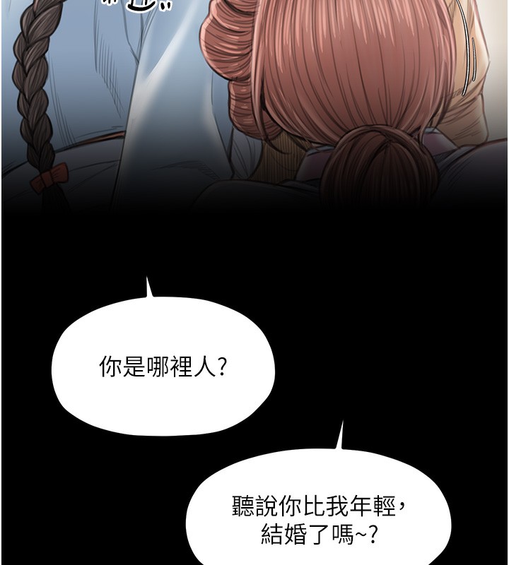 [韩国漫画] 最强家丁 剧情,熟女人妻#[214P]-202