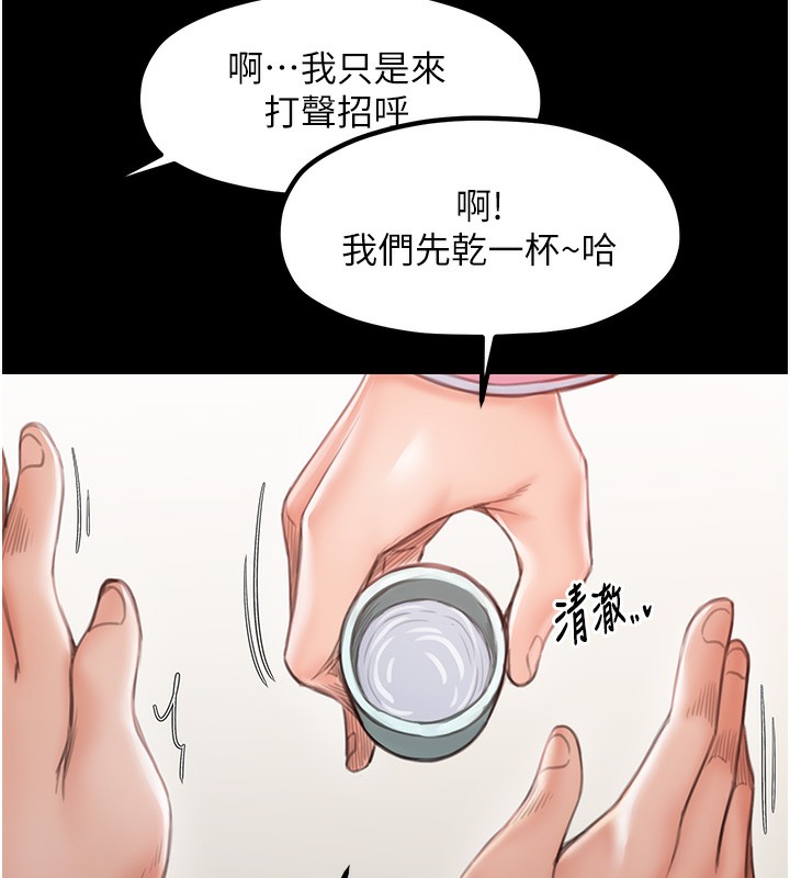 [韩国漫画] 最强家丁 剧情,熟女人妻#[214P]-204