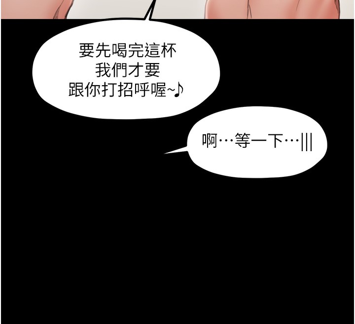 [韩国漫画] 最强家丁 剧情,熟女人妻#[214P]-205