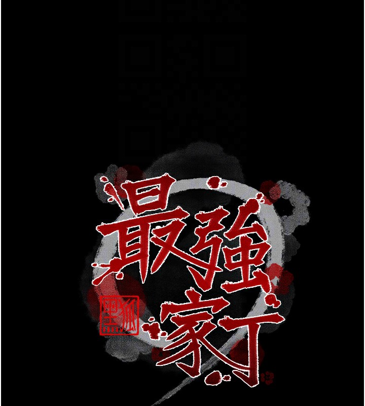 [韩国漫画] 最强家丁 剧情,熟女人妻#[214P]-23