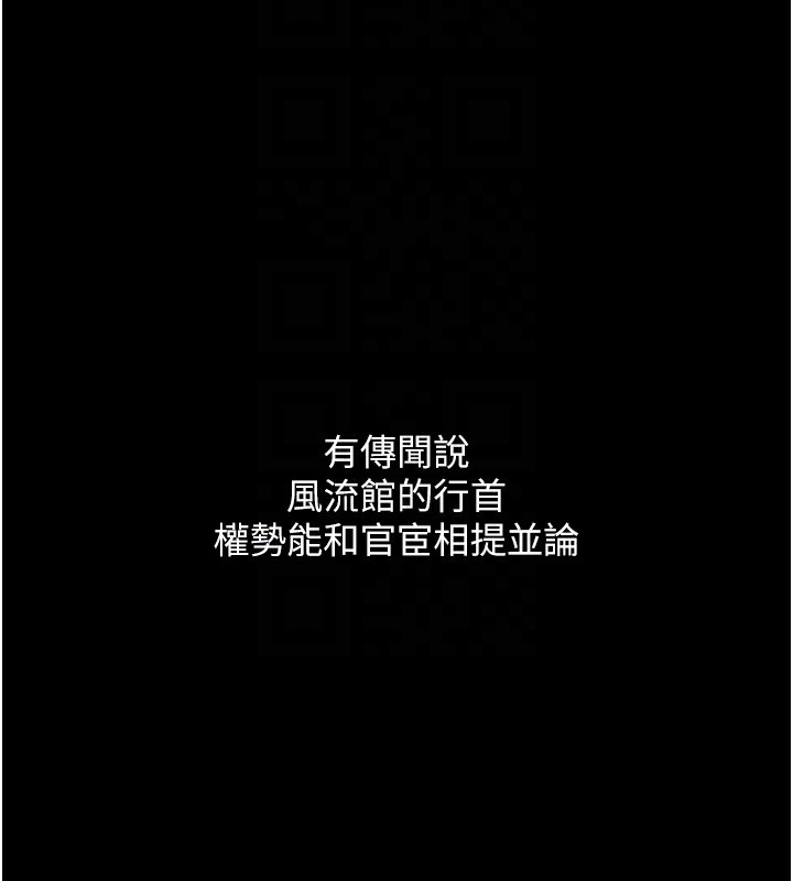 [韩国漫画] 最强家丁 剧情,熟女人妻#[214P]-39