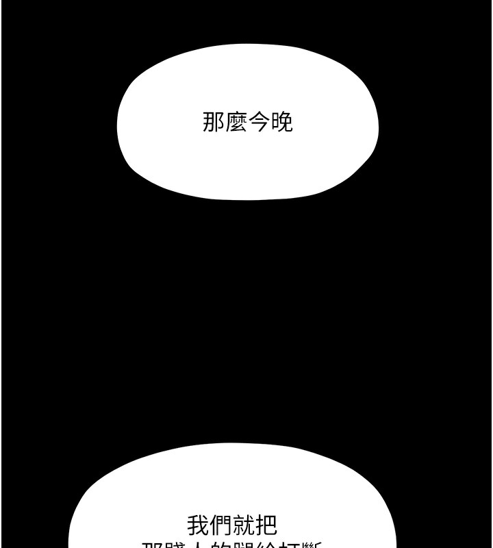 [韩国漫画] 最强家丁 剧情,熟女人妻#[214P]-5