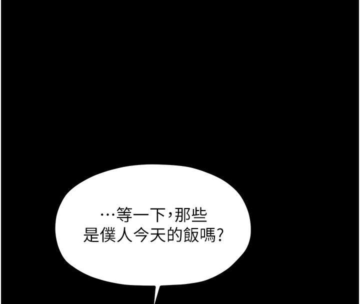 [韩国漫画] 最强家丁 剧情,熟女人妻#[214P]-64