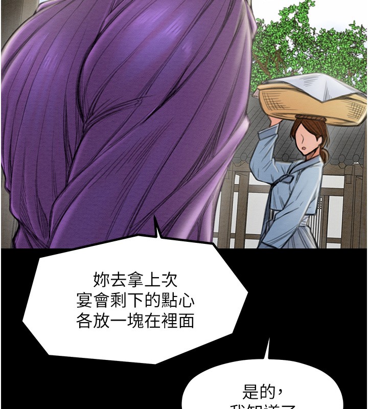 [韩国漫画] 最强家丁 剧情,熟女人妻#[214P]-70