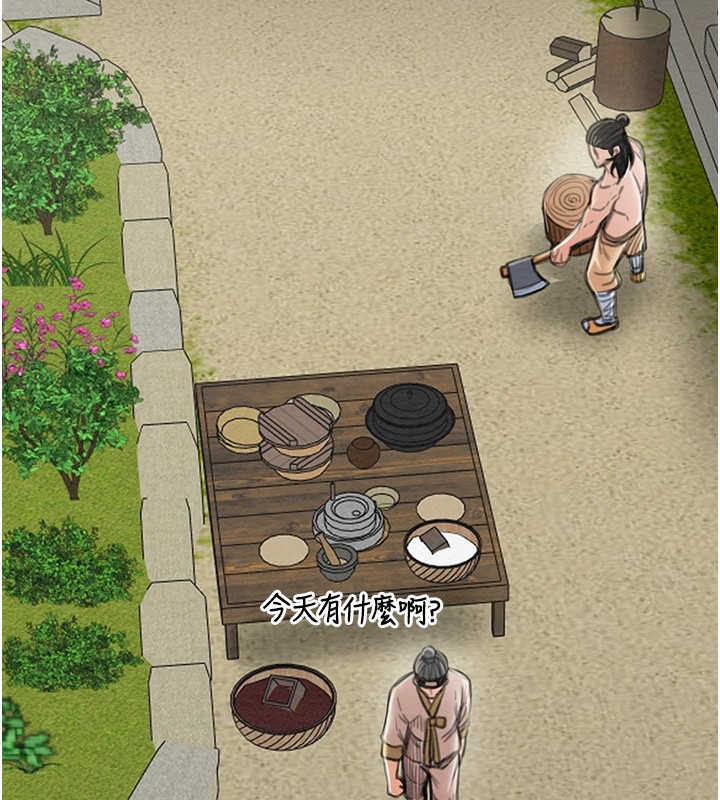 [韩国漫画] 最强家丁 剧情,熟女人妻#[214P]-72