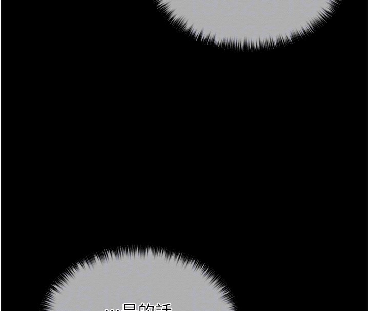 [韩国漫画] 最强家丁 剧情,熟女人妻#[214P]-79