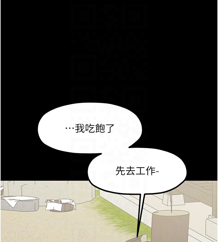 [韩国漫画] 最强家丁 剧情,熟女人妻#[214P]-81