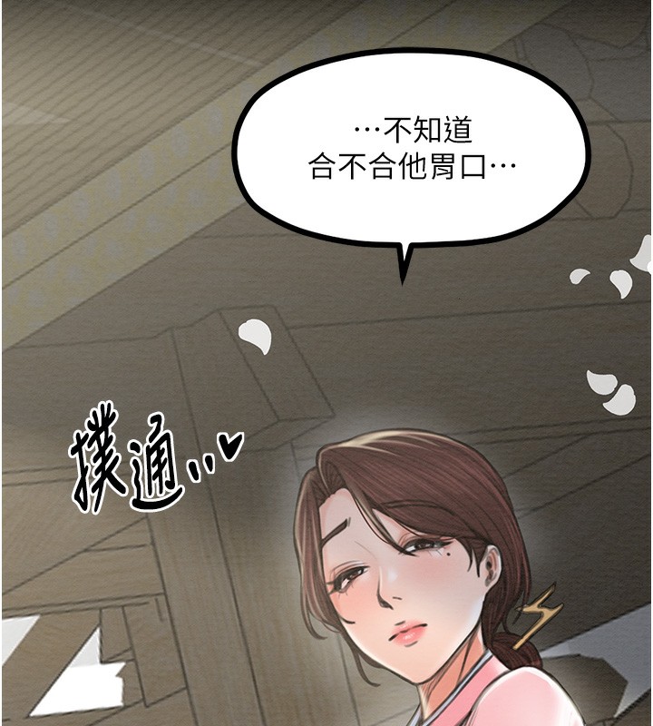 [韩国漫画] 最强家丁 剧情,熟女人妻#[214P]-87