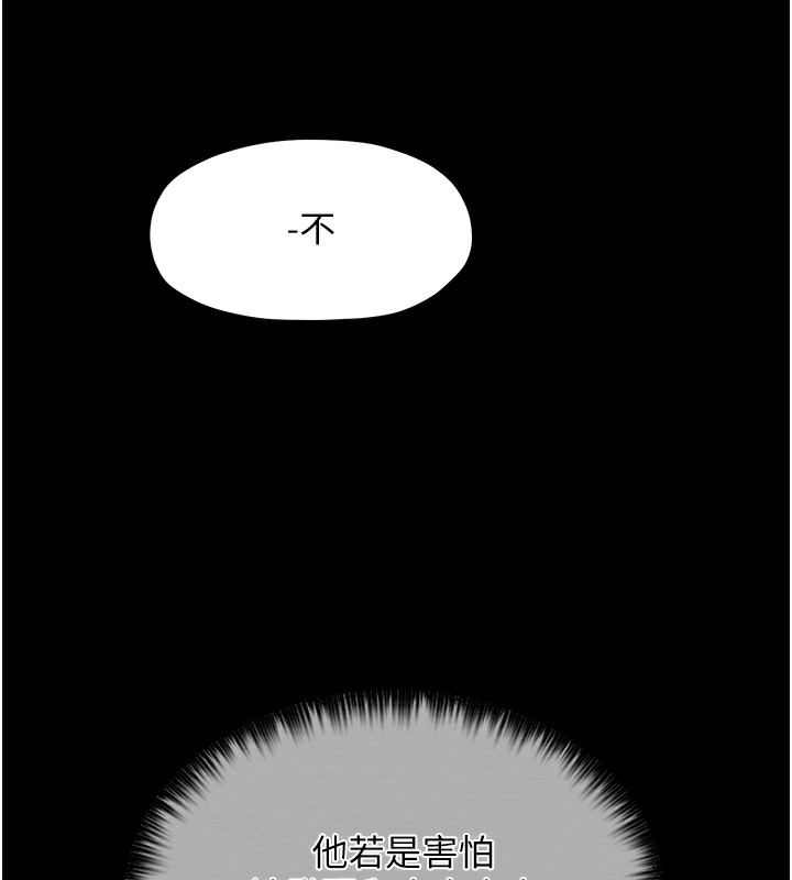 [韩国漫画] 最强家丁 剧情,熟女人妻#[214P]-9