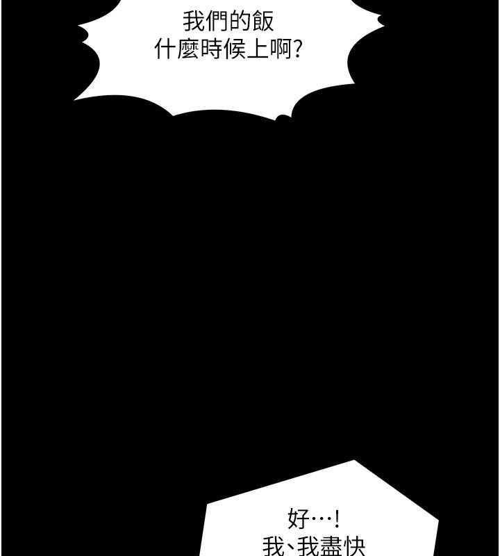 [韩国漫画] 最强家丁 剧情,熟女人妻#[214P]-94