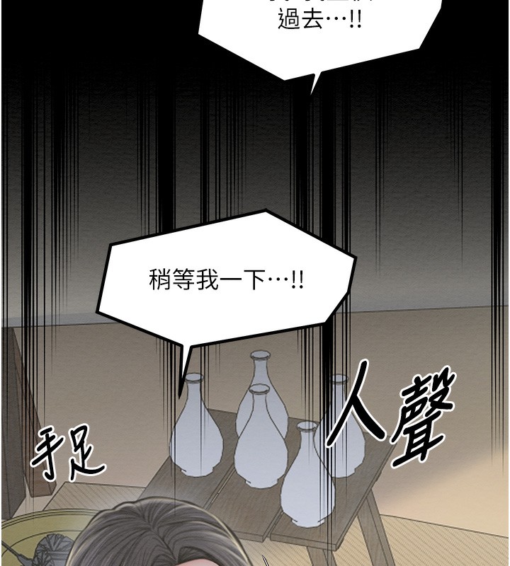 [韩国漫画] 最强家丁 剧情,熟女人妻#[214P]-95