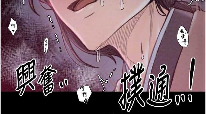 [韩国漫画] 最强家丁 剧情,熟女人妻#[183P]-114