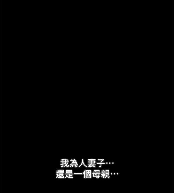 [韩国漫画] 最强家丁 剧情,熟女人妻#[183P]-132